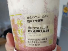 -奈雪的茶(永嘉天地东百城店)