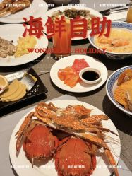 -海航威斯汀酒店·宴会厅