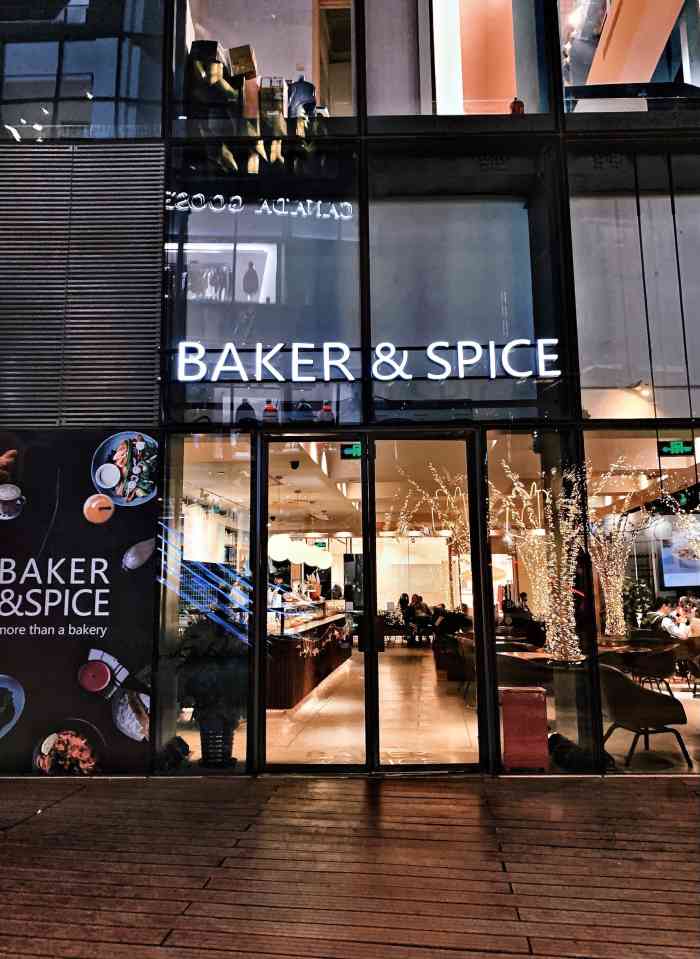 baker&spice(三里屯太古里店)-"真是爱死他家了哈,逢来屯子必来吃早