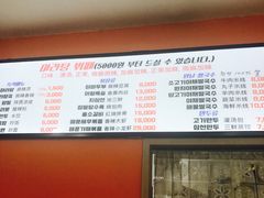 -辣火功夫麻辣烫(明洞1号店)