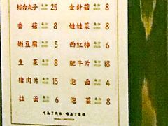 菜单-小条食堂(三坊七巷店)