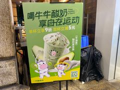 -一只酸奶牛(春熙路店)