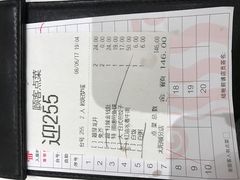 账单-稻香酒家(天河城店)