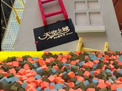 -天空之城欢乐嘉年华苏州店(环球188广场店)