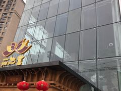 -丽池宫韩式汗蒸会馆(华灯坊店)