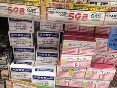 -大国药妆(銀座一丁目駅前店)