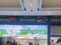 -紫光园(燕郊总店)