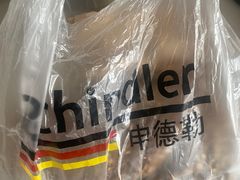 -申德勒食品(宾都苑店)