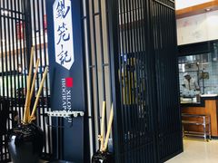 大堂-锡笼记·无锡小笼(水岸店)