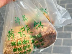 -满记烧饼(牛街东里小区一区店)