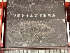 -宝光寺