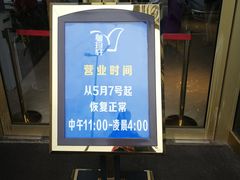 -粤珍轩.创始店.始于2001(含光门店)