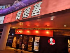 门面-肯德基(万象店)