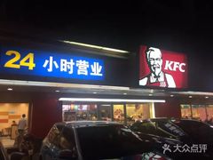 门面-肯德基(兴隆店)