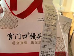 -宫门口馒头铺(创始人总店)