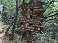 -云峰山自然风景区