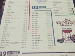 菜单-阿记烧烤(大兴新区店)