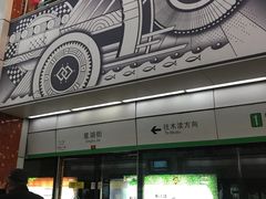 -星湖街(地铁站)