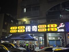 -传奇龙虾·烤牛肉