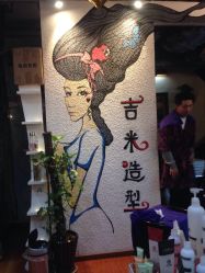 -吉米护肤造型