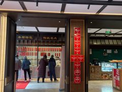 -老正兴菜馆(福州路店)