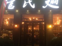 门面-管氏翅吧(广渠门店)