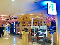 -九田家黑牛烤肉料理(石路天虹店)