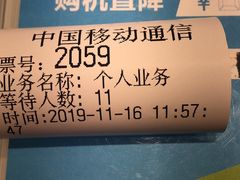 -中国移动(南泉北路营业厅)