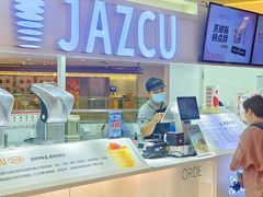 -Jazcu珍仕菓鲜榨果汁(西单大悦城店)
