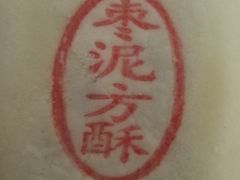 -大桥道食品店(西湖道店)
