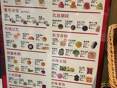 -北京稻香村(零号店)