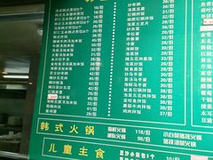 -绿岛汤泉韩式休闲会所