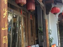 -甬上名灶(天一阁·翠柏店)