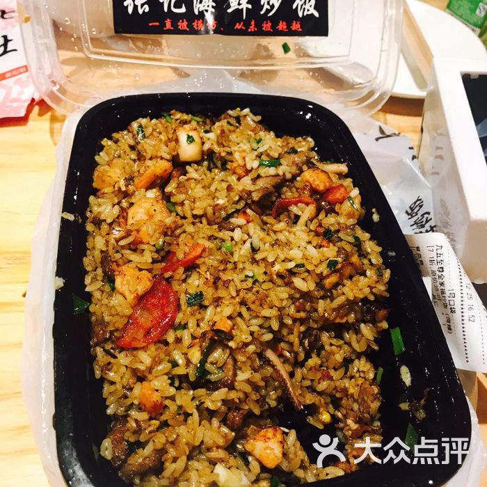 张记海鲜炒饭