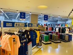 -BIGOFFS 超级折扣(仁恒伊势丹店)