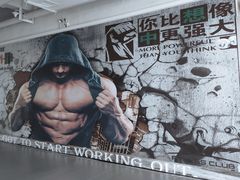 -铭阳搏击健身俱乐部(高新店)