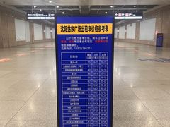 -沈阳站