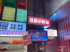 -大芊金重庆串串火锅(南京路店)
