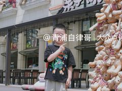 -歌斐颂巧克力小镇