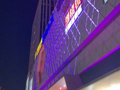 -万达广场(芜湖镜湖店)