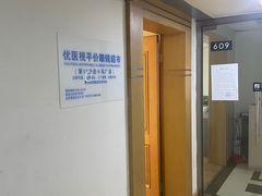 -优医视平价眼镜超市蔡司依视路折扣(小马厂店)