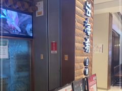 -云海肴云南菜(曲江大悦城店)