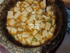 石锅鸡汤豆腐-绿茶餐厅(西单老佛爷店)