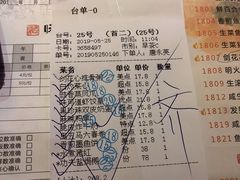 账单-味可道美食坊(福基路店)