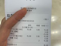 账单-茶百道(柏威年店)