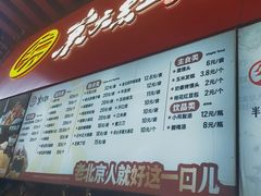 -京天红酒家(虎坊路店)