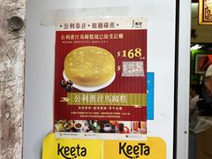 -公利真料竹蔗水(中环店)