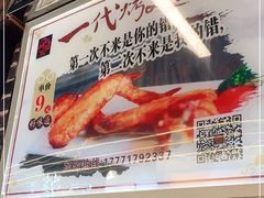 -一代烤翅王(大汉口店)