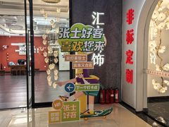-张士灯具城(家居优选店)