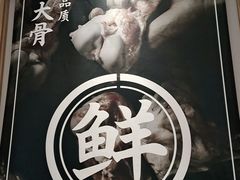 -味千拉面(双井店)